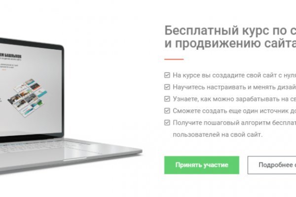Восстановить доступ к кракену