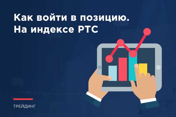 Кракен не заходит