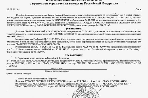 Кракен через тор