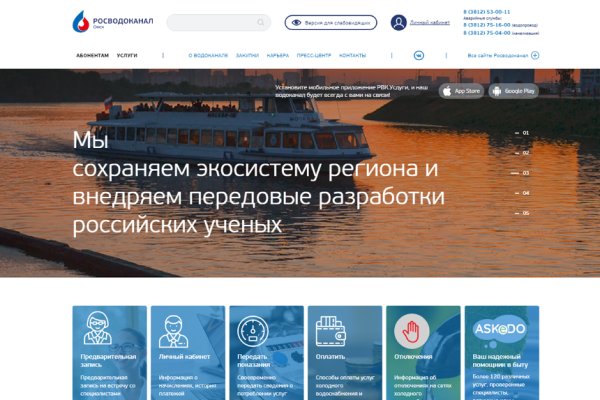 Как восстановить пароль кракен