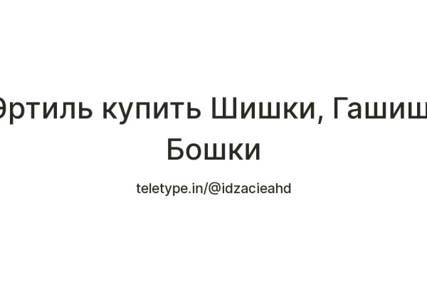 Кракен ссылка официальная на тор