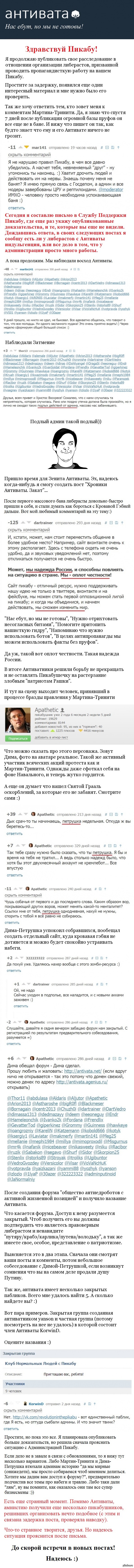 Рабочий кракен