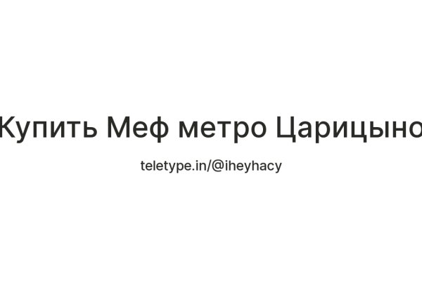 Кракен не заходит