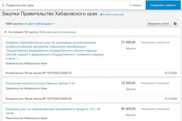 Кракен не работает сайт